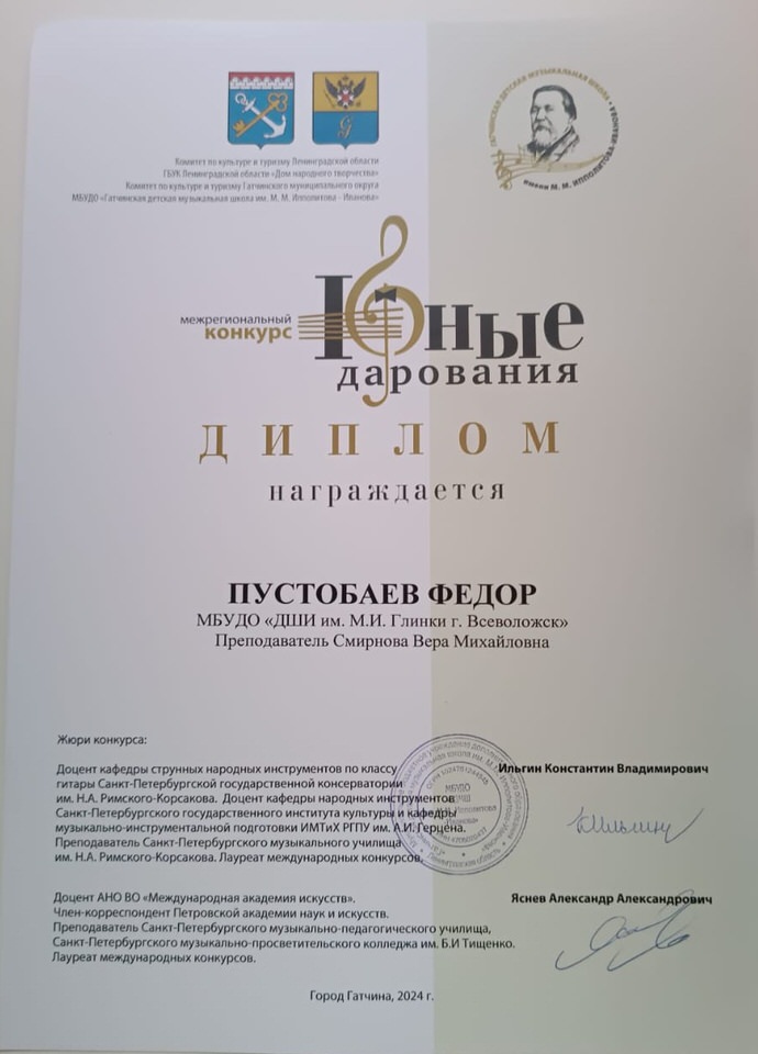 Пустобаев Ф